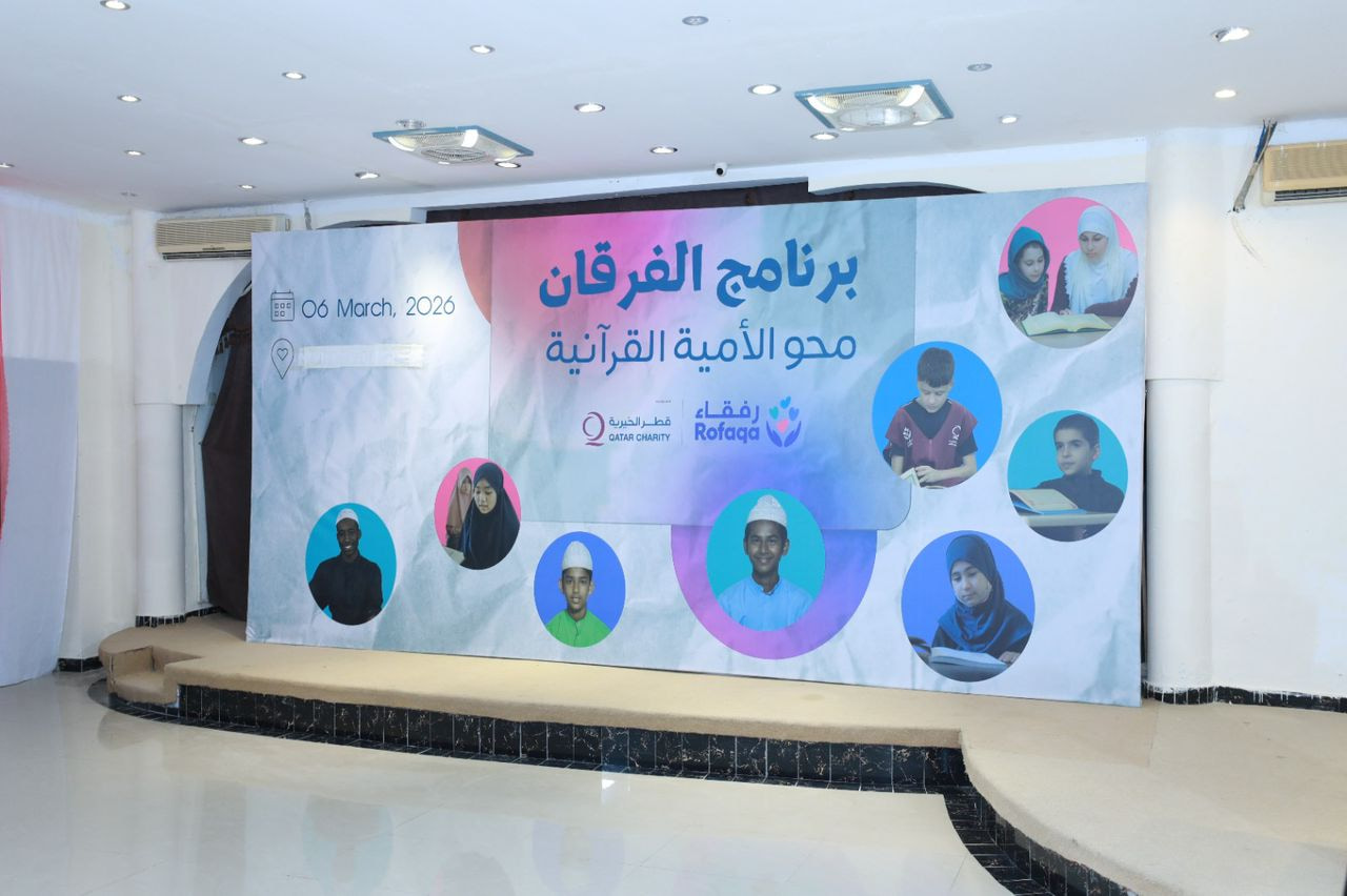 قطر الخيرية تدشّن برنامجًا لمنح إجازة القرآن الكريم برواية حفص عن عاصم وتأهيل معلمي الحلقات القرآنية في الصومال