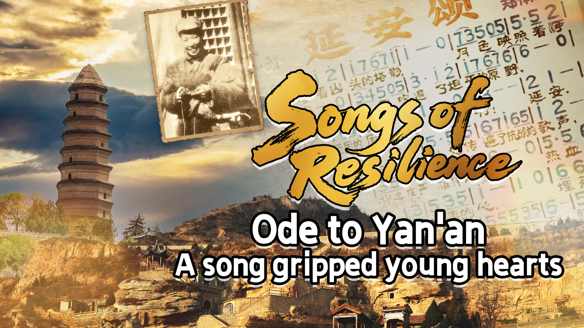 Ode to Yan’an: How a Song Inspired Chinese Youth During Wartime