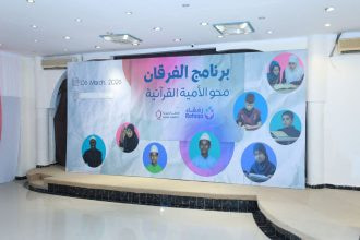 قطر الخيرية تدشّن برنامجًا لمنح إجازة القرآن الكريم برواية حفص عن عاصم وتأهيل معلمي الحلقات القرآنية في الصومال